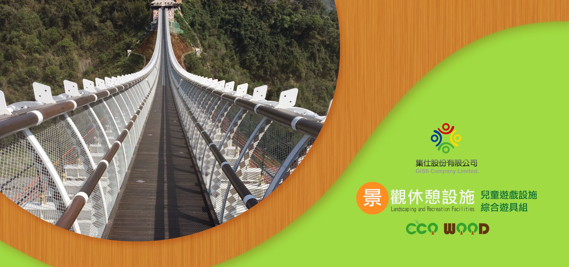  屏東琉璃吊橋