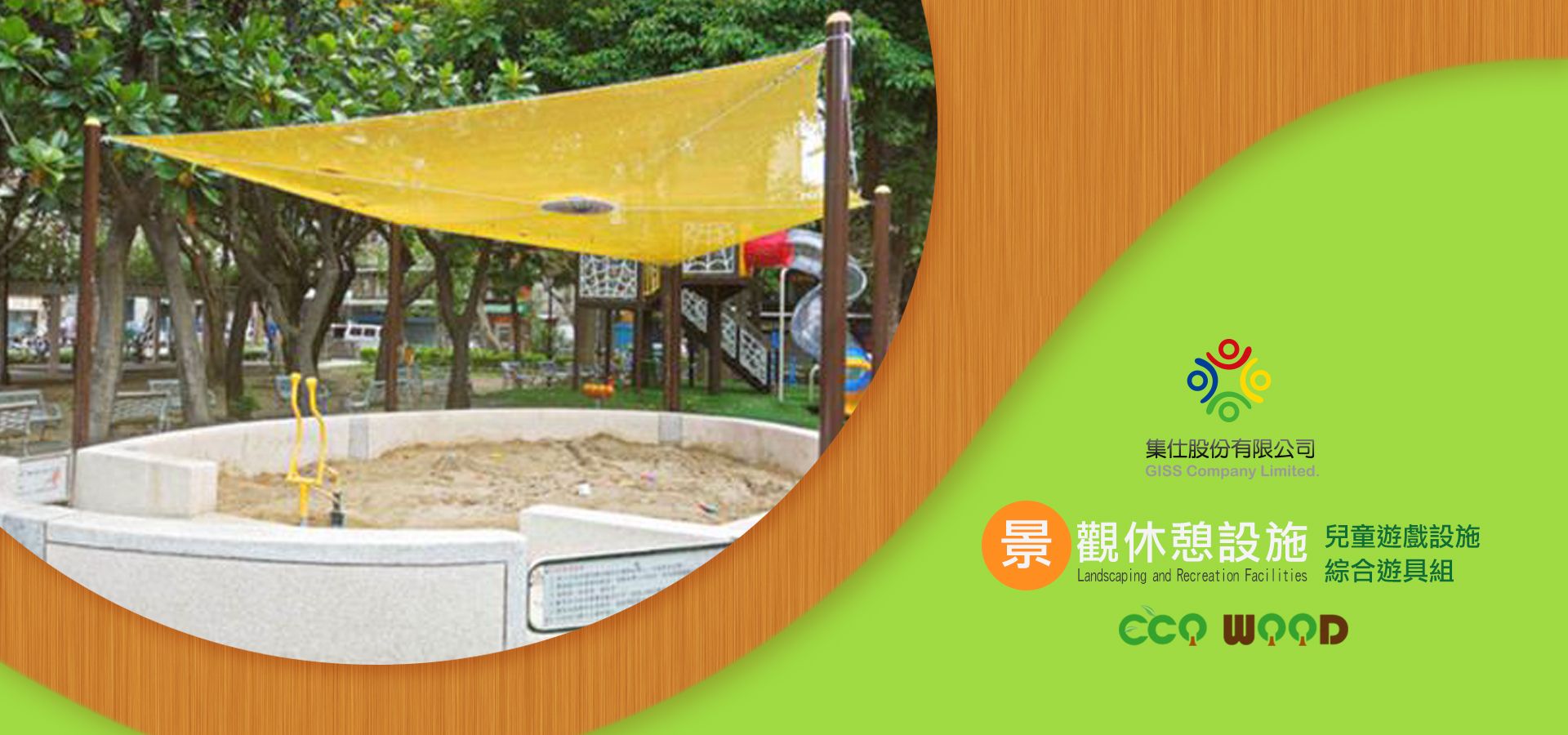 六合公園