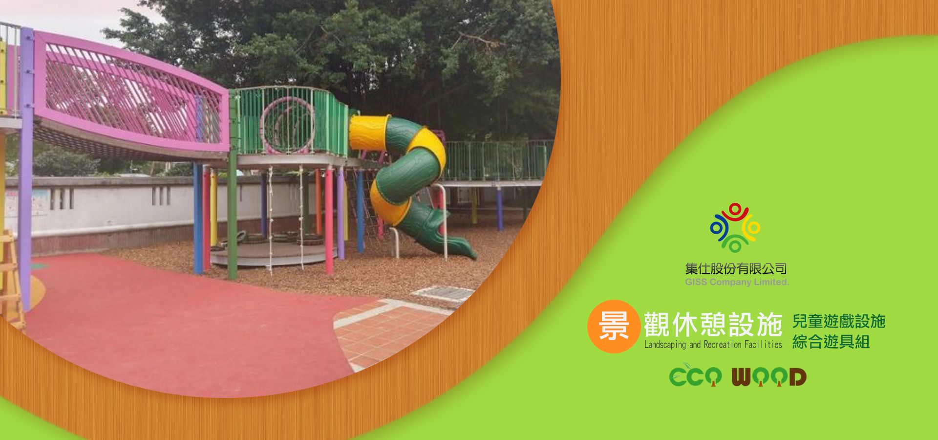 南海幼兒園