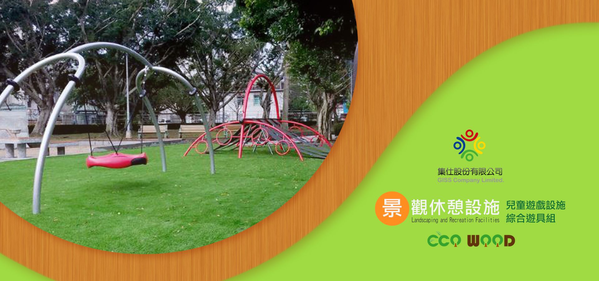 磺港公園