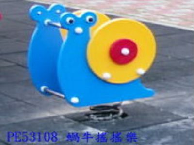 PE53108 蝸牛搖搖樂